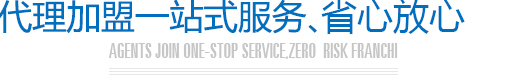 Hunsdon,漢斯頓凈水器官網,2017年凈水器品牌排名,2018年凈水品加盟代理招商--深圳市漢斯頓凈水設備有限公司