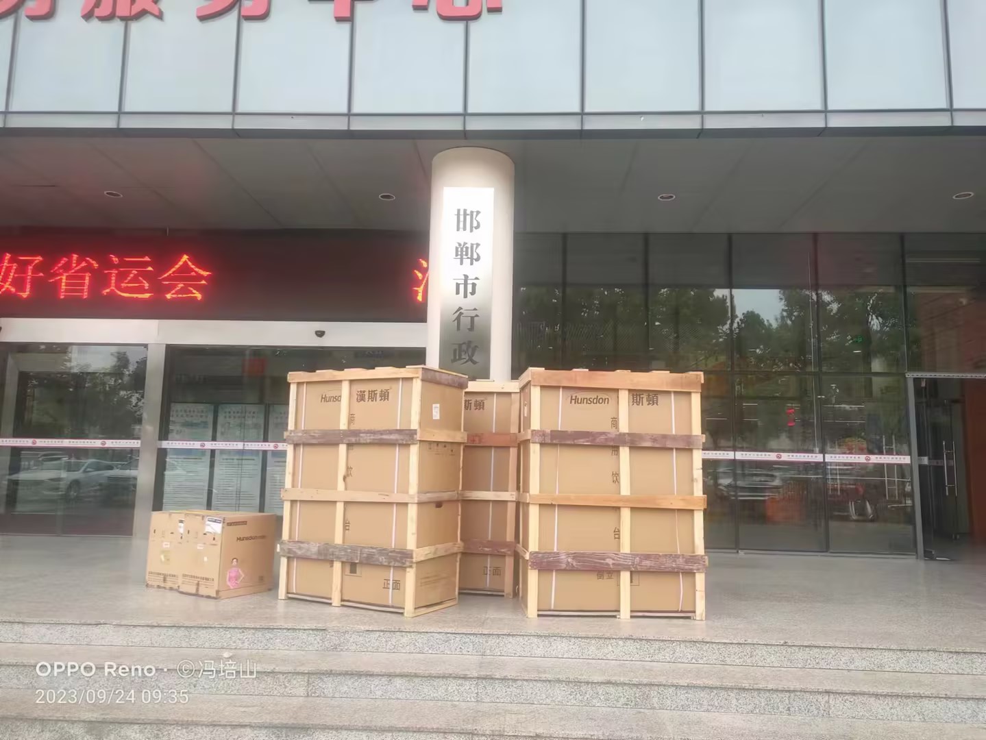 【企業工程】漢斯頓攜手河北邯鄲市市政服務中心，打造健康飲水新“凈”界