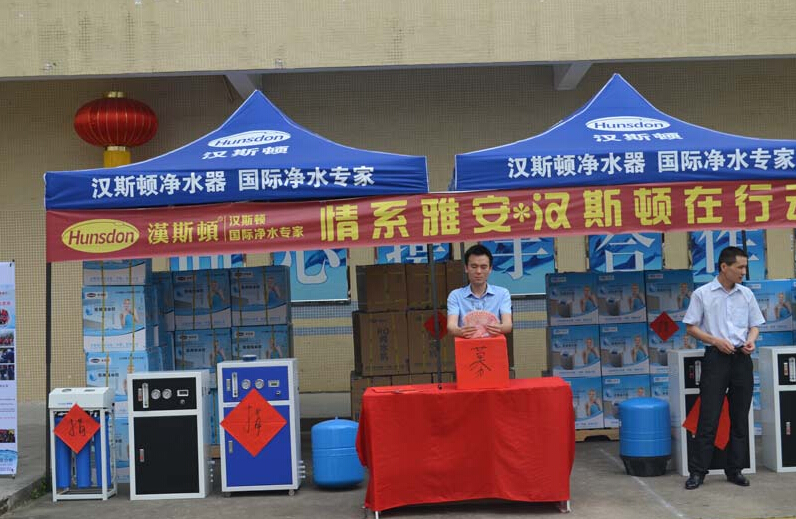 雅安賑災公益