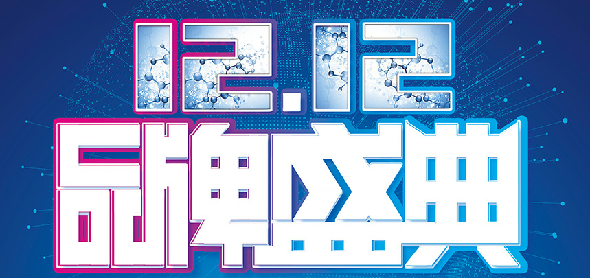 雙12年終大放送，漢斯頓品牌全國聯動，線上線下