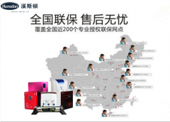 2015漢斯頓凈水器將繼續(xù)加大售后服務(wù)建設(shè)