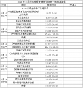 漢斯頓黃埔培訓(xùn)班第一期培訓(xùn)安排