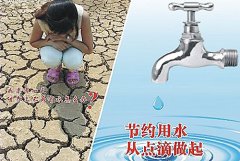 全球飲水資源緊張 家庭凈水器使用情況如何？