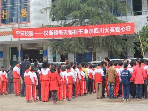 漢斯頓·每天都有干凈水愛(ài)心行走進(jìn)四川