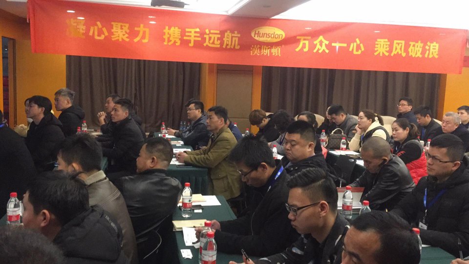 合肥代理商培訓交流會