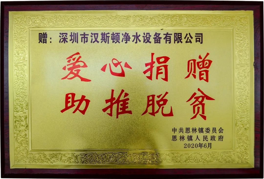 愛(ài)心捐贈(zèng)