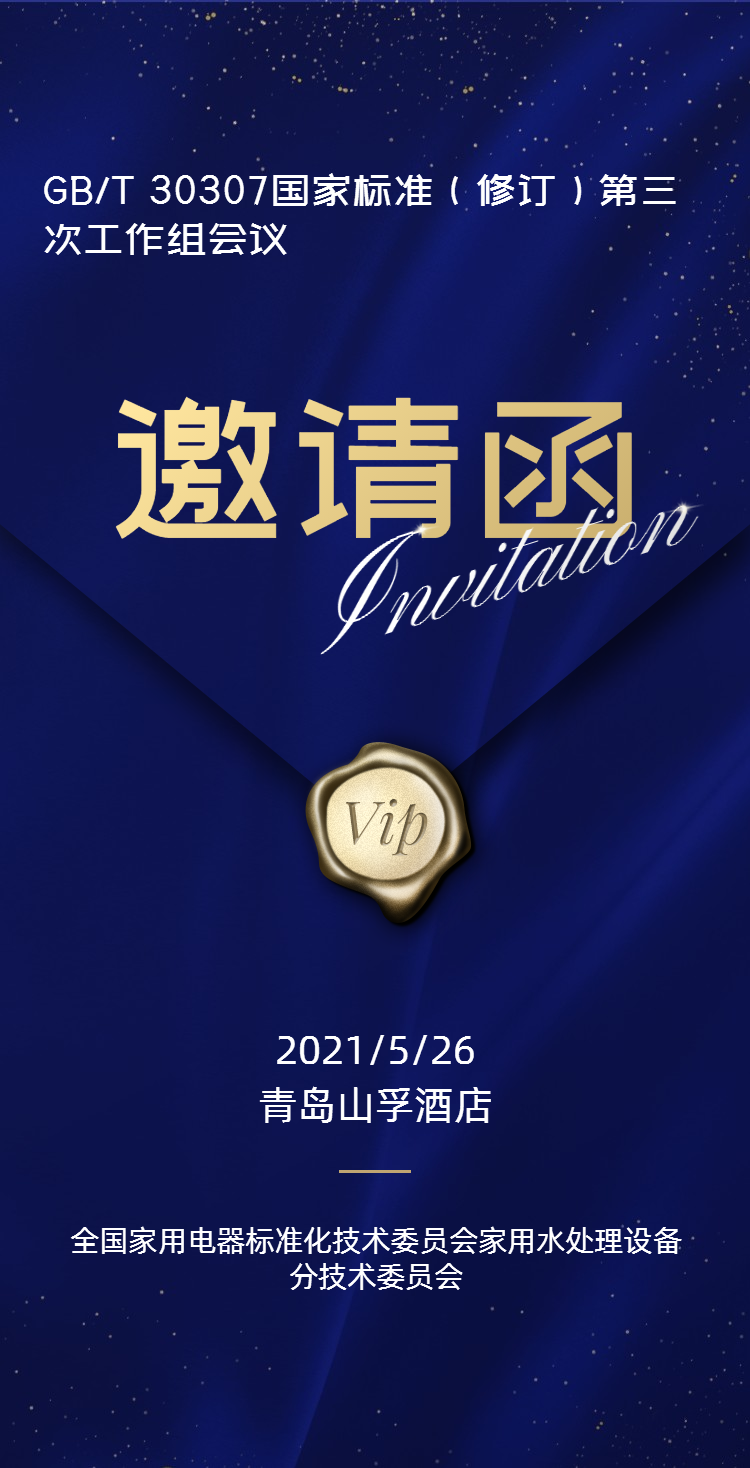 【微信昵稱頭像】邀請(qǐng)函年會(huì)派對(duì)-1.png